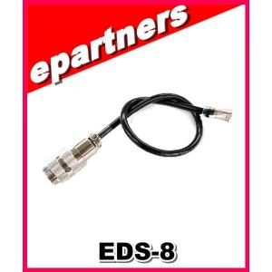 EDS-9 アルインコDR-620/635用パネルセパレートケーブル : 長野ハム