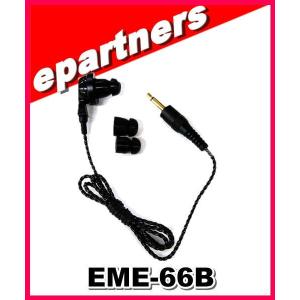 ALINCO（アルインコ） EME-29A イヤホンマイク 無線機 : 無線計画