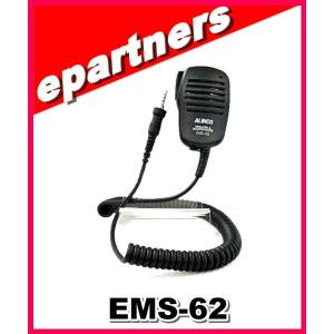 EMS-87B(EMS87B) Bluetooth ワイヤレス・スピーカーマイク ALINCO