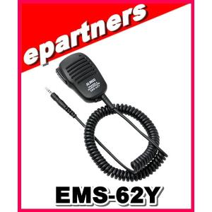 EMS-62Y(EMS62Y) スピーカーマイク ALINCO アルインコ｜epartners