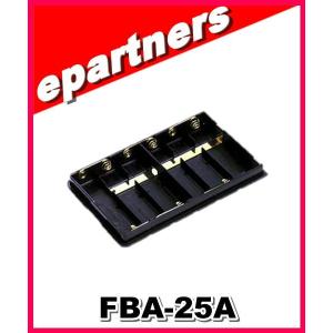 FBA-25A(FBA25A) 乾電池ケース YAESU 八重洲無線 アマチュア無線｜epartners