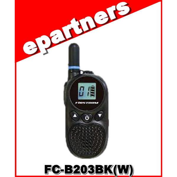 FC-B203BK(W)ブラック イヤホンマイク・充電器等付属 FIRSTCOM( 超小型・軽量 )...