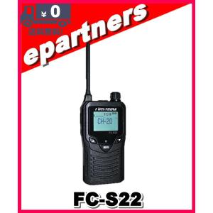 FRC  FC-S22(FCS22) 特定小電力トランシーバー充電器 ＆ バッテリー付｜epartners
