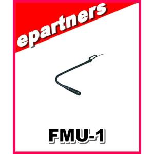 FMU-1(FMU1) アドニス モービルマイクロホンFXシリーズのマイクロホン部｜epartners