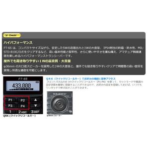 FT-65(FT65) YAESU 八重洲無線...の詳細画像1