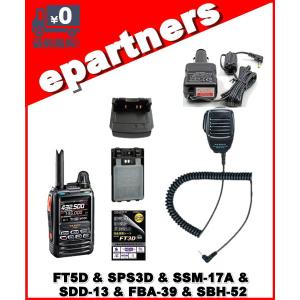 FT5D(FT-5D) & SPS3D & SSM-17A & FBA-39 & & SDD-13 & SBH-52 C4FM/FM 144/430MHz デュアルバンドトランシーバー YAESU 八重洲無線｜epartners