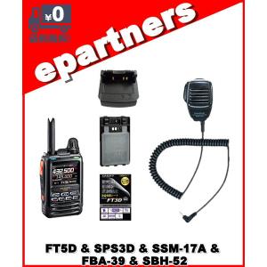 FT-70D(FT70D) & SSM-17A(スピーカーマイク) ノーマルかAIRかお選び