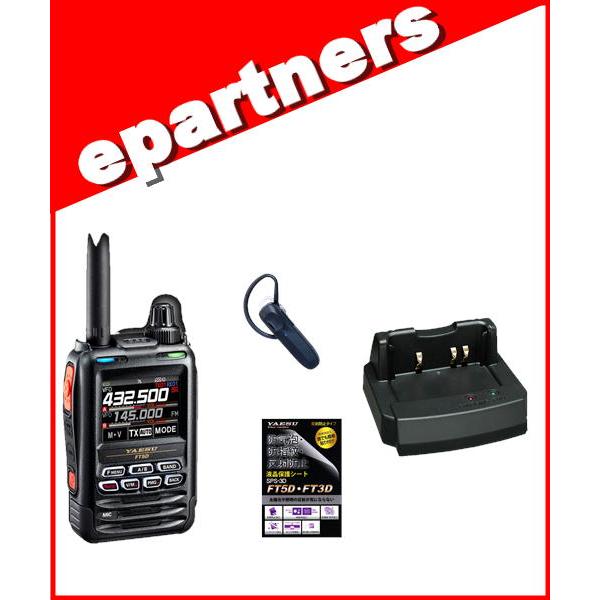 FT5D(FT-5D) &amp; SPS3D &amp; SSM-BT20 &amp; SBH-52 C4FM/FM 14...