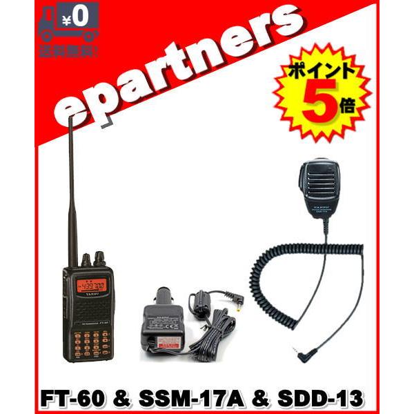 FT-60(FT60) &amp; SSM-17A &amp; SDD-13 YAESU 八重洲無線 スタンダード1...