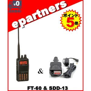 FT-60(FT60) & SDD13(シガープラグ付き外部電源アダプター) YAESU 八重洲無線 スタンダード144/430MHz アマチュア無線｜epartners