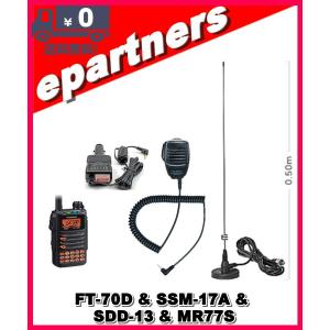 ATAS-25(ATAS25)YAESU 八重洲無線 アクティブチューニング