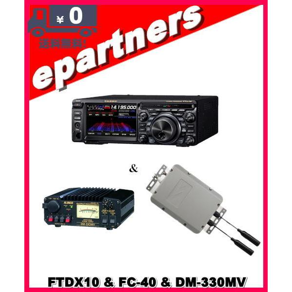 FTDX10(FTDX-10) 100W &amp; FC-40 &amp; DM-330MV &amp; SPS10  H...