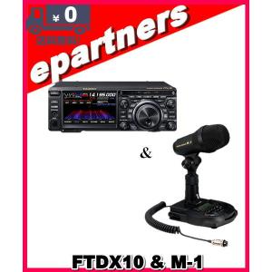 ヤエス　FT DX 10　100W FTDX10 100W YAESU HF/50MHz帯 トランシーバー アマチュア無線機
