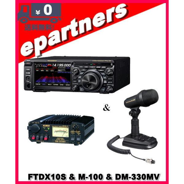 FTDX10S(FTDX-10S) 10W &amp; M-100 &amp; DM-330MV &amp; SPS10  ...