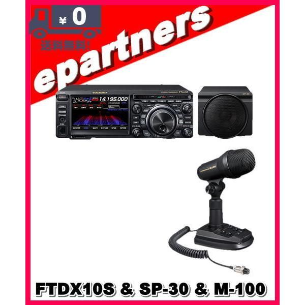 FTDX10S(FTDX-10S) 10W &amp; SP-30 &amp; M-100 &amp; SPS10  HF/...