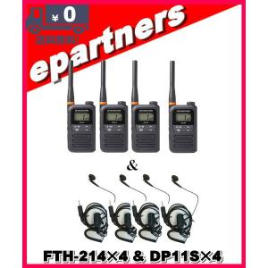 FTH-214(FTH214)×2 特定小電力トランシーバー STANDARD スタンダード
