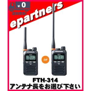 バーテックススタンダード（Vertex Standard） 1台セット 耳掛け