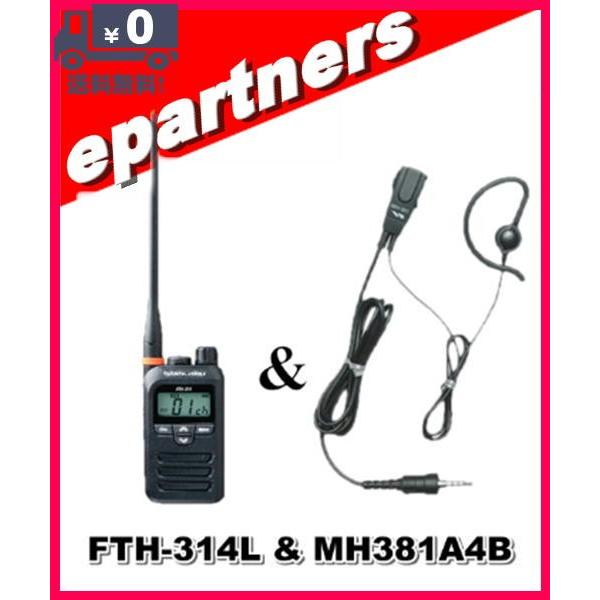 FTH-314L(FTH314L) &amp; MH381A4B スタンダード STANDARD  特定小電...
