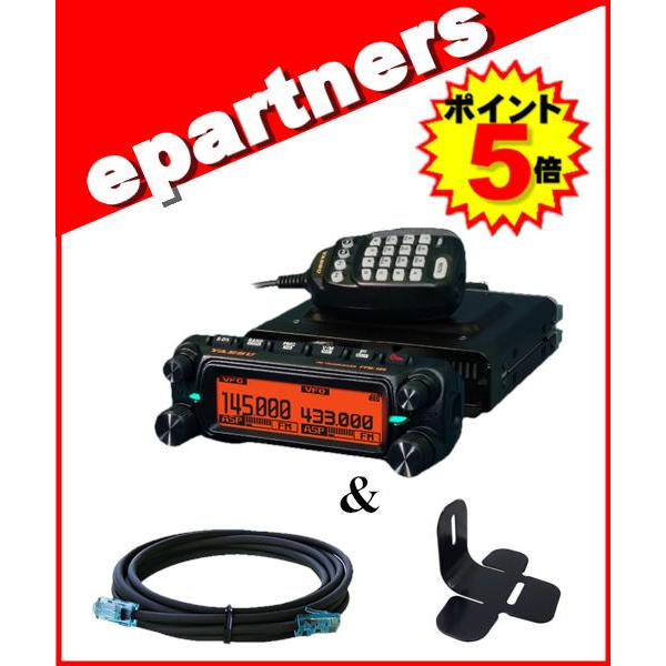 FTM-150 ASP(FTM150 ASP) 50W SCU-62+MMB-103セット 144/...