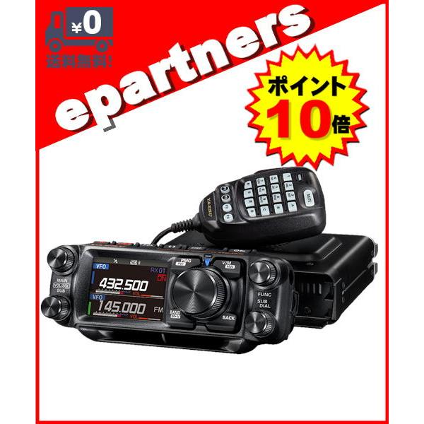【ポイント10倍】FTM500DS(FTM-500DS) C4FM/FM 144/430MHz 20...