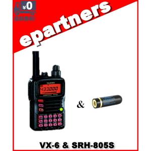 八重洲無線 VX-6 八重洲無線(YAESU) 144,430MHzアマチュア無線 八重洲無線 VX-6 八重洲無線(YAESU) 144,430MHzアマチュア無線