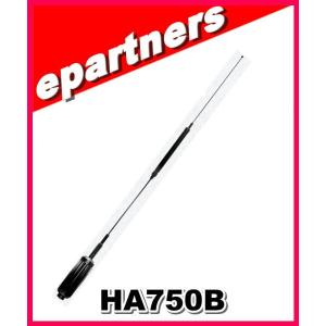 HA-750B (HA750B) コメット アンテナ BCLにも最適 アマチュア無線｜epartners