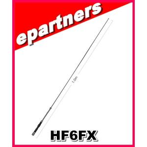 HF6FX(HF-6FX) 第一電波工業(ダイヤモンド)  アンテナ｜epartners