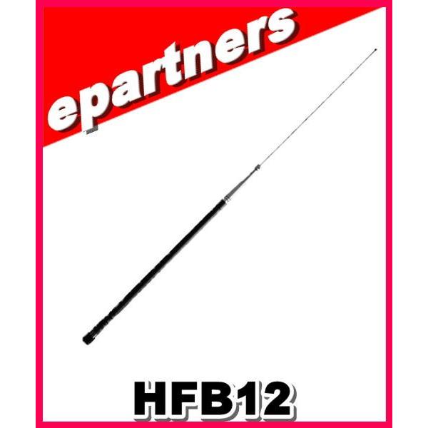 HFB-12(HFB12) コメット COMET アンテナ 24MHz アマチュア無線