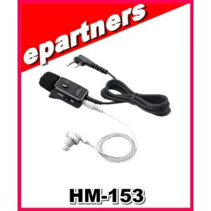 HM-153LS(HM153LS) アイコム ICOM タイピンマイクロホン｜epartners