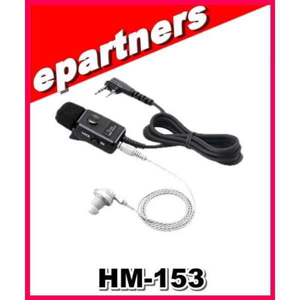 HM-153LS(HM153LS) アイコム ICOM タイピンマイクロホン アマチュア無線