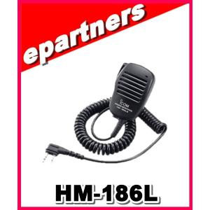 HM-186LS(HM186LS) アイコム ICOM 小型スピーカーマイクロホン
