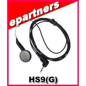 HS9(G) HS-9(G) ケンウッド KENWOOD プチホン型イヤホン｜epartners