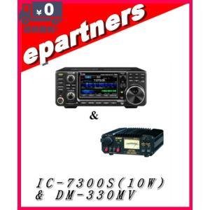 ICOM（アイコム） IC-7300S 10W HF/50MHz オールモード : 有楽庁ヤフー