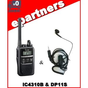 IC-4310B(IC4310B) & DP11S 特定小電力トランシーバー 中継対応 ICOM アイコム｜epartners