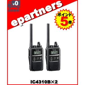 IC-4310B(IC4310B)×2 特定小電力トランシーバー 中継対応 ICOM アイコム