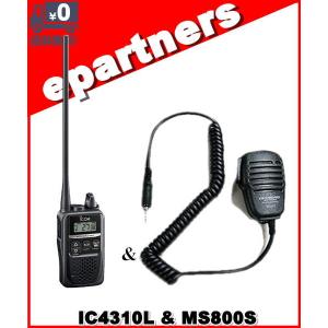 IC-4310L(IC4310L)) & MS800S 特定小電力トランシーバー 中継対応 ICOM アイコム｜epartners
