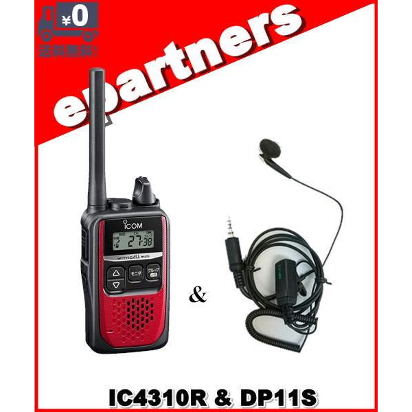 IC-4310R(IC4310R) &amp; DP11S 特定小電力トランシーバー 中継対応 ICOM ア...