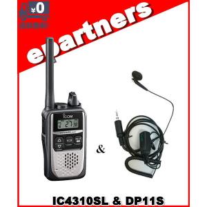 IC-4310SL(IC4310SL) & DP11S 特定小電力トランシーバー 中継対応 ICOM アイコム｜epartners