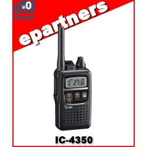 IC-4350(IC4350) ICOM アイコム  特定小電力トランシーバー 中継機対応｜epartners