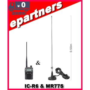 IC-R6(ICR6)  & MR77S　ICOM アイコム レシーバー｜epartners