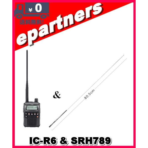 IC-R6(ICR6) &amp; SRH789(第一電波工業、アンテナ)　広帯域受信機(レシーバー) ノー...