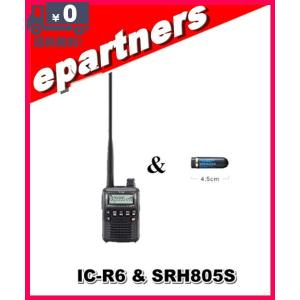 アイコム IC-R6 広帯域ハンディレシーバー ミニアンテナ(SRH805S アイコム IC-R6 広帯域ハンディレシーバー ミニアンテナ(SRH805S