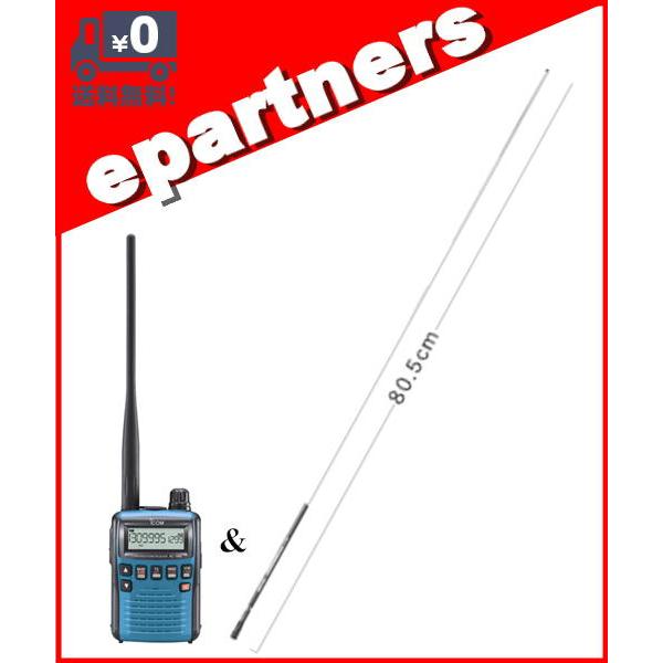 IC-R6BLUE(ICR6BLUE) &amp; SRH789 広帯域受信機(レシーバー) ICOM アイ...
