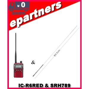 IC-R6RED(ICR6RED) & SRH789 広帯域受信機(レシーバー) ICOM アイコム｜epartners