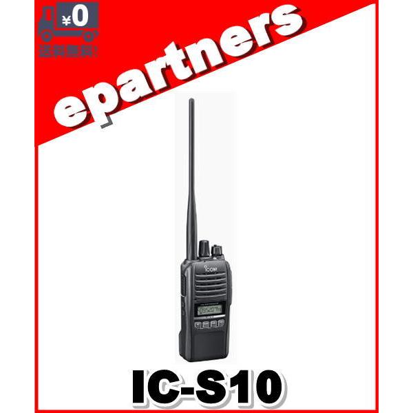 IC-S10(ICS10)144/430MHz デュアルバンド 5W FMトランシーバー シンプルタ...