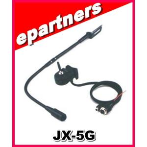 JX-5G(JX5G) アドニス 大型車専用のモービルマイクロホン｜epartners