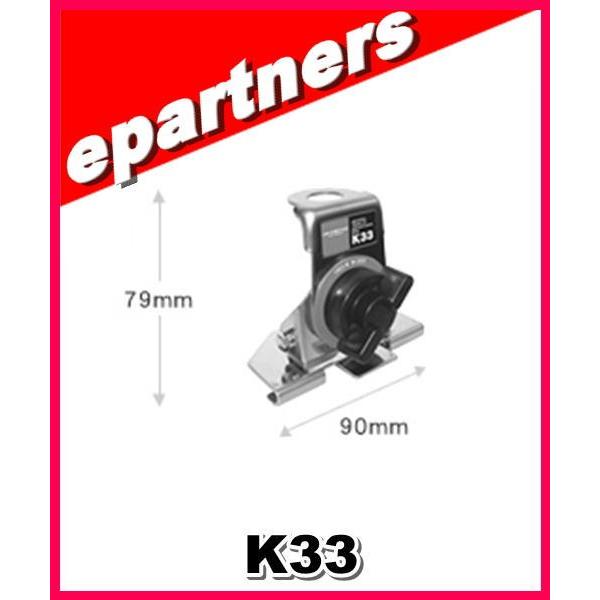 K33(K-33) 第一電波工業(ダイヤモンド) トランク・ハッチバック用基台(可倒式)