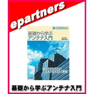新・上級ハムになる本 : eパートナーズ - 通販 - Yahoo!ショッピング