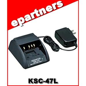 KSC-47L(KSC47L) 急速充電器(付属品と同等 KENWOOD ケンウッド｜epartners