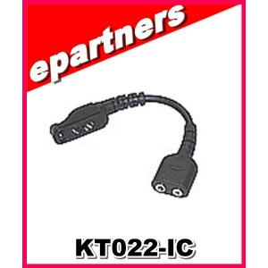 KT022N(KT-022N) ケテル KTEL ハンディ接続コネクター｜epartners